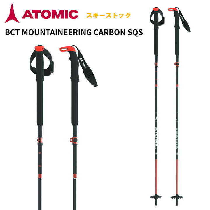 楽天市場】ストック 伸縮ポール 2024 ATOMIC アトミック BCT 
