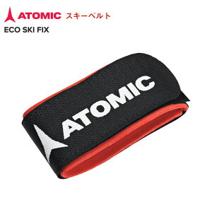 【入荷】ATOMIC アトミック スキーバンド ECO SKI FIX AL5049210 スキー板 ベルクロ
