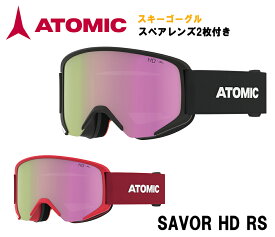 2023 ATOMIC アトミック SAVOR HD RS GOGGLE ゴーグル AN5106306 AN5106308 メガネ対応 OTG LITE スペアレンズ2枚付き！！