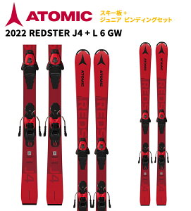 2022 ATOMIC アトミック スキー板 REDSTER J4 + L 6 GW ジュニア ビンディングセット AASS02474