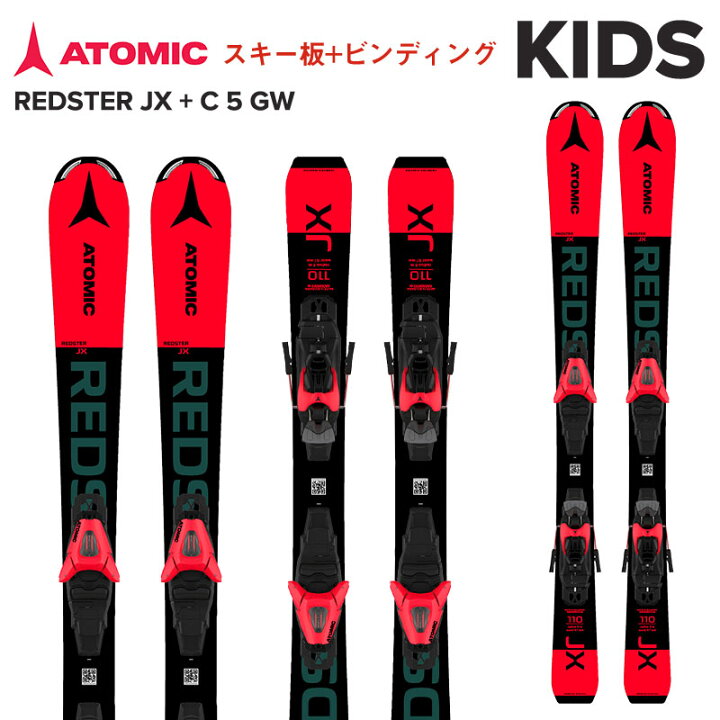 楽天市場】ATOMIC アトミック ジュニア スキー板 REDSTER JX + C 5 GW 