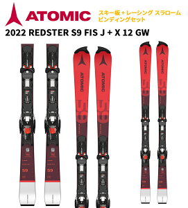 2022 ATOMIC アトミック スキー板 REDSTER S9 FIS J + X 12 GW レーシング スラローム ビンディングセット AASS02710