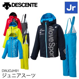 楽天市場 スキーウェア ジュニアの通販