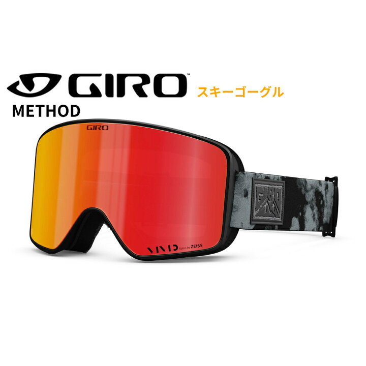 楽天市場】ジロ ゴーグル GIRO METHOD メソッド アジアンフィット 