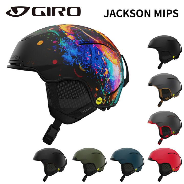 楽天市場】2023 GIRO ジロ JACKSON MIPS ジャクソン ミップス スキー  