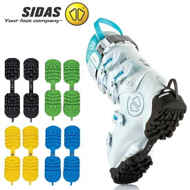 SIDAS スキートラクション シダス スキーブーツ用 靴底