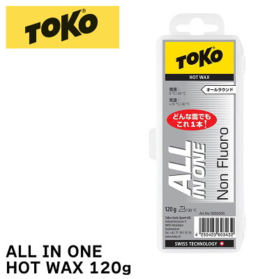 TOKO トコ HOT WAX ALL IN ONE オールインワン 120g