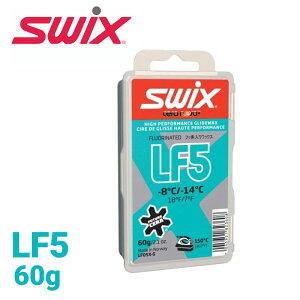 SWIX ワックス LF5 60g スウィックス LFX ターコイズ