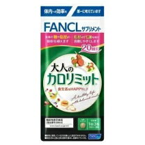 楽天市場】大人のカロリミット3袋（ダイエット・健康）の通販