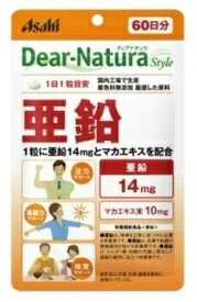 DNS亜鉛60粒　60日分 ウェルパーク【税込3980円以上で送料無料】▲AB