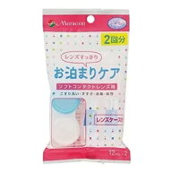 お泊まりケア2回分　12ml×2 ウェルパーク【税込3980円以上で送料無料】▲AB