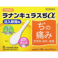 指定第2類医薬品HCラナンキュラスC軟膏　10P ウェルパーク【税込3980円以上で送料無料】▲AB