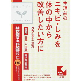 【販売数量限定商品】【第2類医薬品】桂枝茯苓丸料加苡仁湯　48錠 ウェル【税込3980円以上で送料無料】▲M1