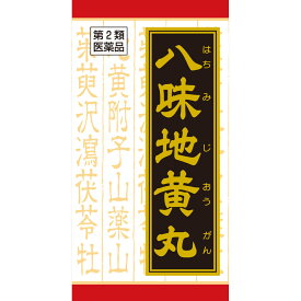 第2類医薬品　八味地黄丸錠　180錠 ウェルパーク【税込3980円以上で送料無料】▲AB