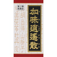 ★漢方加味逍遙散エキス錠　180錠【税込3980円以上で送料無料】▲M1