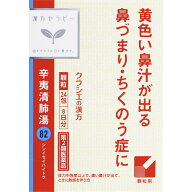 第2類医薬品漢方セラピー辛夷清肺湯　24包 ウェルパーク▲M1
