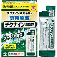 チクナイン鼻洗浄液　10包 ウェルパーク▲M1