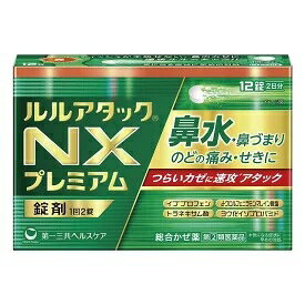 ●◆指定第2類医薬品　ルルアタックNXPR　12錠 ウェルパーク▲AB