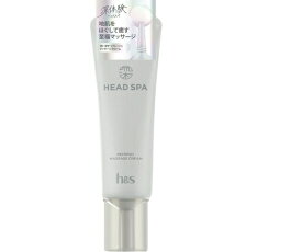 深体験ヘッドスパh＆sマッサージクリーム　120g【税込3980円以上で送料無料】▲AB