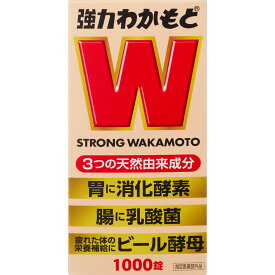 強力わかもと　1000錠 ウェルパーク【税込3980円以上で送料無料】▲AB