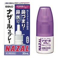 【販売数量限定商品】第2類医薬品◆ナザールスプレーラベンダー　30ml ウェルパーク▲M1