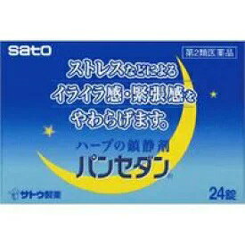 第2類医薬品　パンセダン　24錠 ウェルパーク▲B1