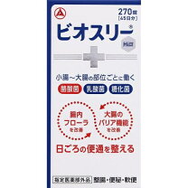 楽天市場】ビオスリーHi錠 570錠の通販