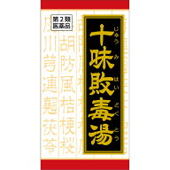 第二類医薬品 十味敗毒湯エキス錠　180錠【税込3980円以上で送料無料】▲M1