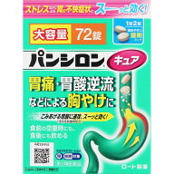 第二類医薬品 ★パンシロンキュアSP錠　72錠【税込3980円以上で送料無料】▲AB