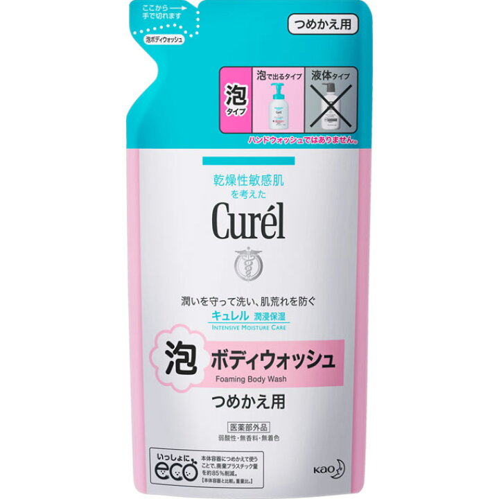 楽天市場】花王 キュレル 泡ボディウォッシュ つめかえ用 3 ウェル 