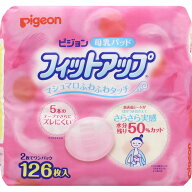 ピジョン　母乳パッド　フィットアップ　126枚入 ウェルパーク【税込3980円以上で送料無料】▲AB