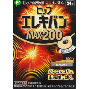 ピップ エレキバンMAX200 24粒 ウェルパーク【税込3980円以上で送料無料】▲AB