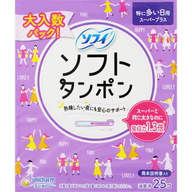 【販売数量限定商品】ソフトタンポンスーパープラス　25個 ウェルパーク▲目玉