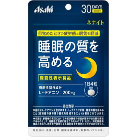 ネナイト　30日120粒 ウェルパーク【税込3980円以上で送料無料】▲AB