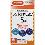 米田薬品　HC）ラクトファルミンS錠360錠 ウェルパーク▲A