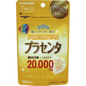 マルマン プラセンタ20000プレミアム80粒 ウェルパーク【税込3980円以上で送料無料】▲AB