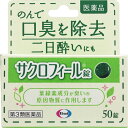 第3類医薬品サクロフィール　50錠 ウェルパーク▲AB