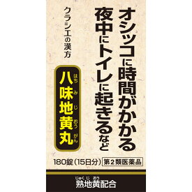 第2類医薬品　八味地黄丸A　180錠 ウェルパーク【税込3980円以上で送料無料】▲AB
