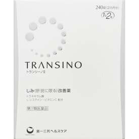 【第一類医薬品】トランシーノII 240錠 ウェルパーク◎