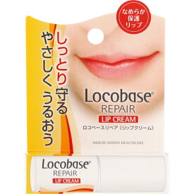 ロコベースリペアリップクリーム　3g ウェルパーク【税込3980円以上で送料無料】▲M1