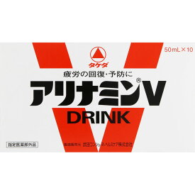 アリナミンVドリンク　50mL×10本ウェルパーク