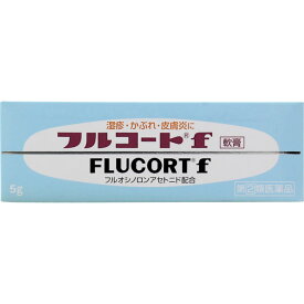 指定第2類医薬品　フルコートF　5g ウェルパーク▲B2