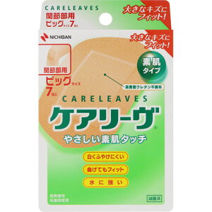 ニチバン ケアリーヴ関節部用 7枚 ウェルパーク【税込3980円以上で送料無料】▲AB