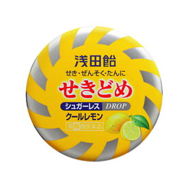 ●◆指定第2類医薬品浅田飴せきどめクールレモン36 ウェルパーク▲AB