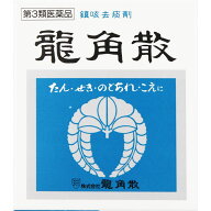 第3類医薬品　龍角散　20g ウェルパーク【税込3980円以上で送料無料】▲AB