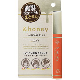 ＆honeyマトメイクスティック ウェルパーク【税込3980円以上で送料無料】▲AB