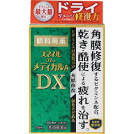 第3類医薬品スマイルザメディカルADX　15ml ウェルパーク【税込3980円以上で送料無料】▲AB