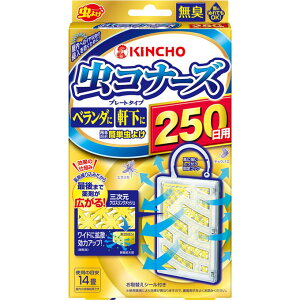虫コナーズ 250日の通販 価格比較 価格 Com