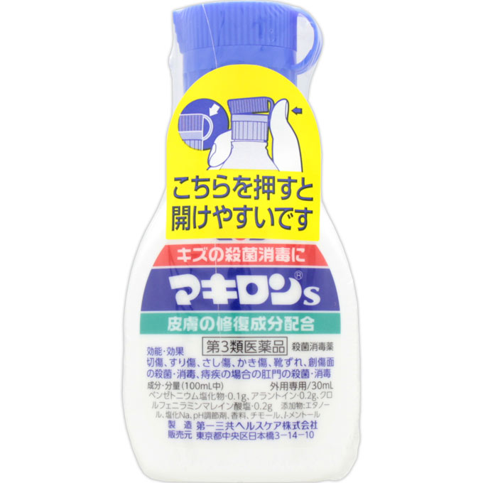 手を汚さずに使用できる しみにくいタイプの噴霧式殺菌消毒薬 第三類医薬品 30mL 日本限定モデル 2021年激安 ウェルパーク マキロンｓ