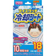 HCアイスタッチ子供　18枚 ウェルパーク【税込3980円以上で送料無料】▲AB